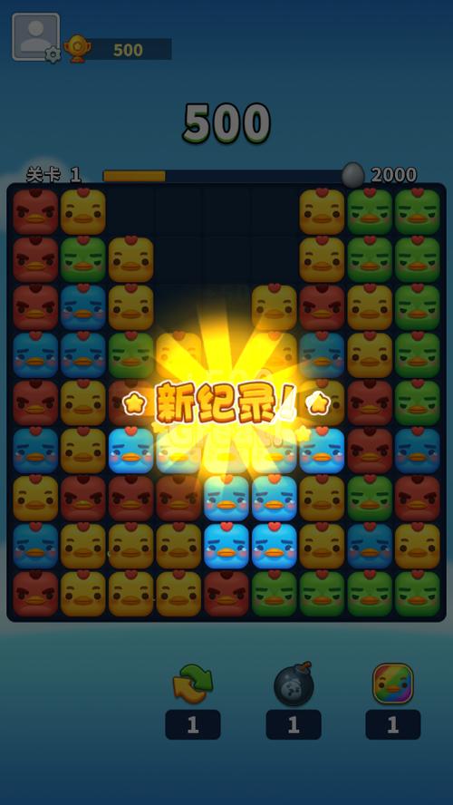 小鸡消消消下载