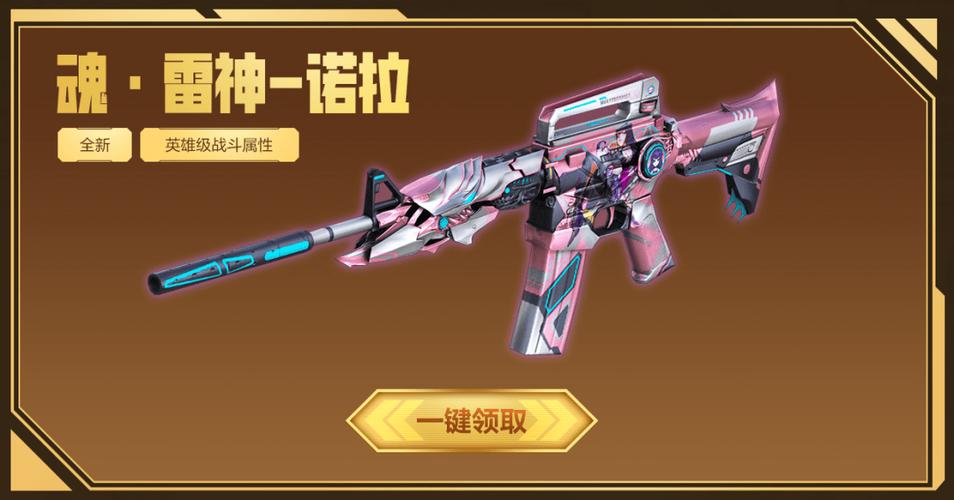 cf手游无影诸神黄昏皮肤