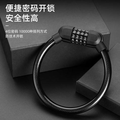 自行车四位密码锁对了,确不开怎么办