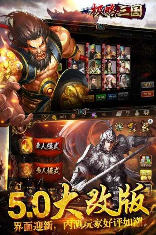 极略三国6.2魔极天道最新版本更新内