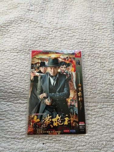 DVD版大漠枪神