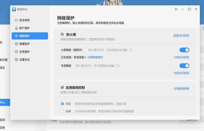 麒麟系统的蓝牙设置在哪里