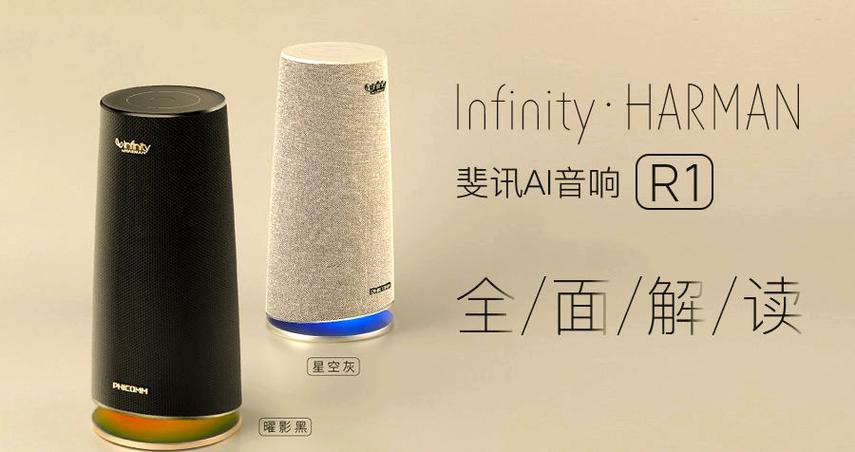 斐讯r1音箱如何连蓝牙