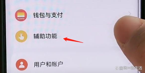 快手声音从听筒里出来