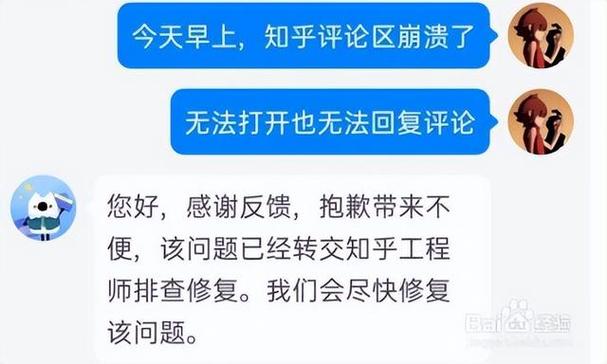 知乎打不开内容