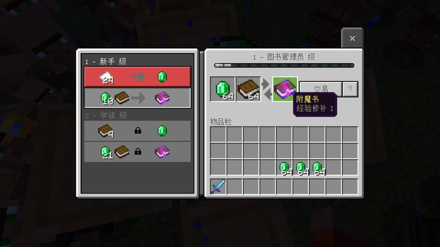 我的世界如何经验修补