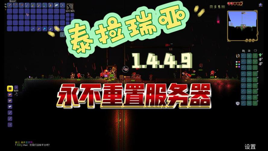 泰拉瑞亚联机发现服务器进不去截图