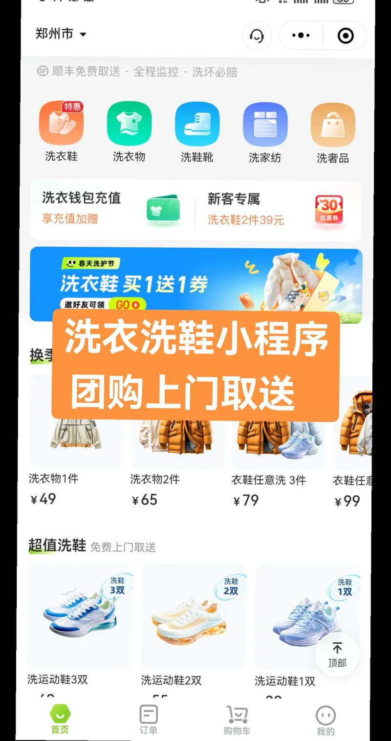 滚桶洗衣机洗到一半老停什么原因截图