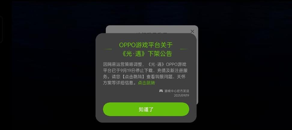 实况足球oppo渠道服转官服网页链接