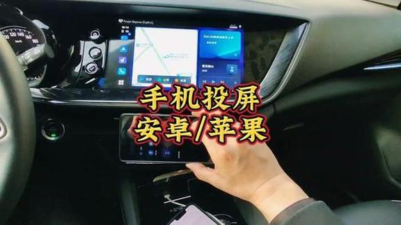 昂科威手机投屏怎么用