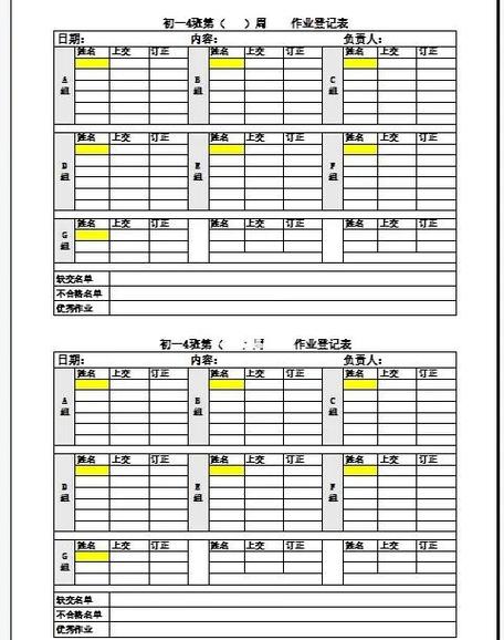 入班登记表钉钉二维码图标