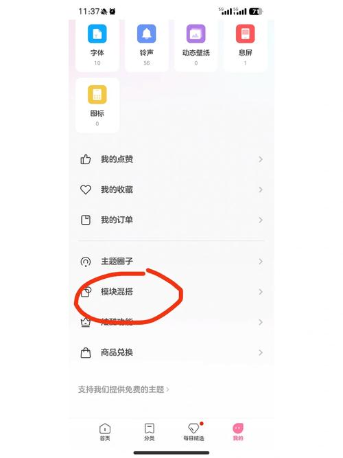 小米手机怎么设置屏保