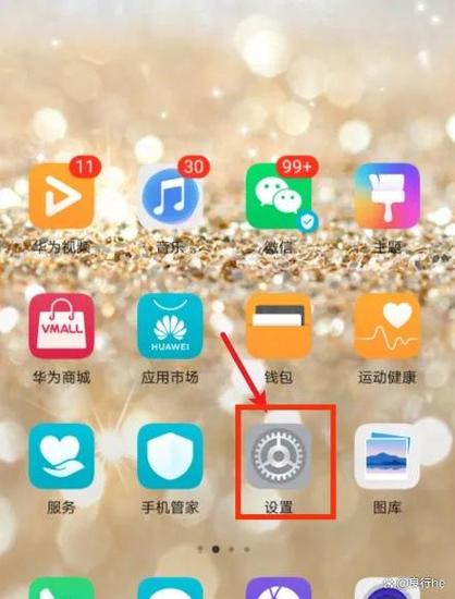 华为手机锁屏封面怎么设置