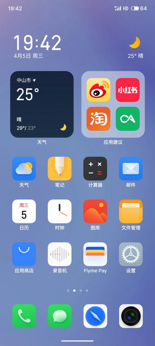 flyme国际版好还是国内版好