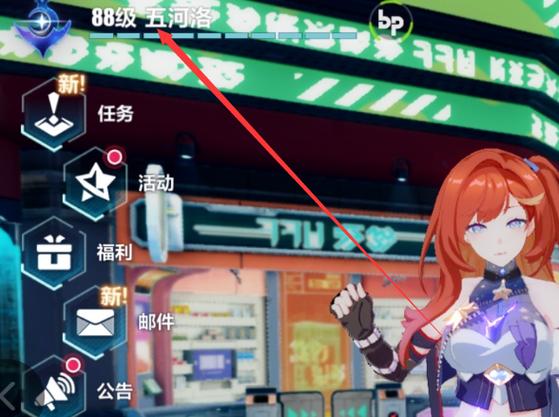 崩坏2看板娘在哪里换
