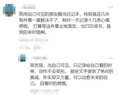 微信朋友圈删除的原因缩略图