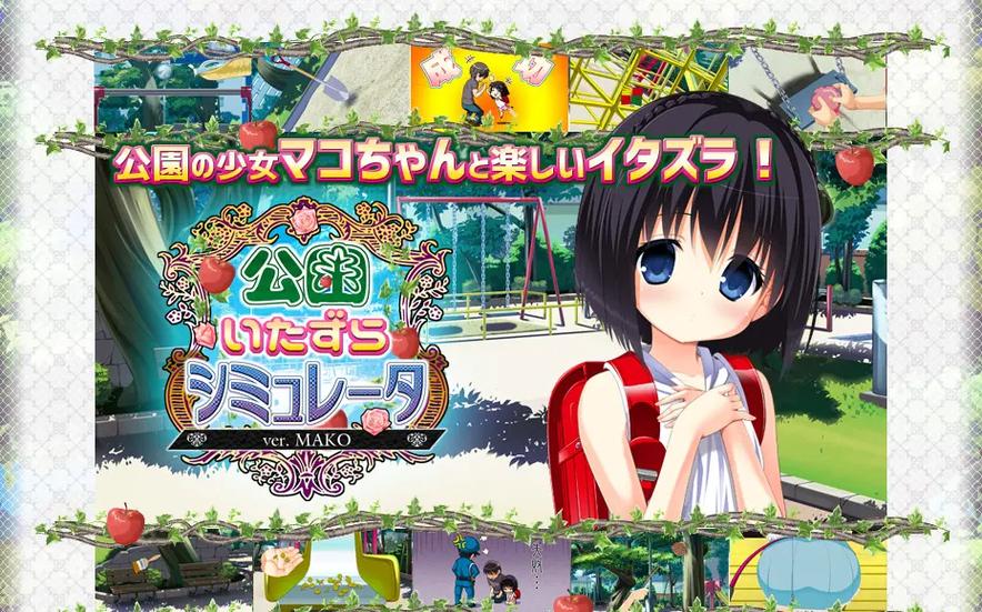 私立樱桃小学公园游戏安卓