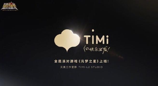 timi音效高品质下载