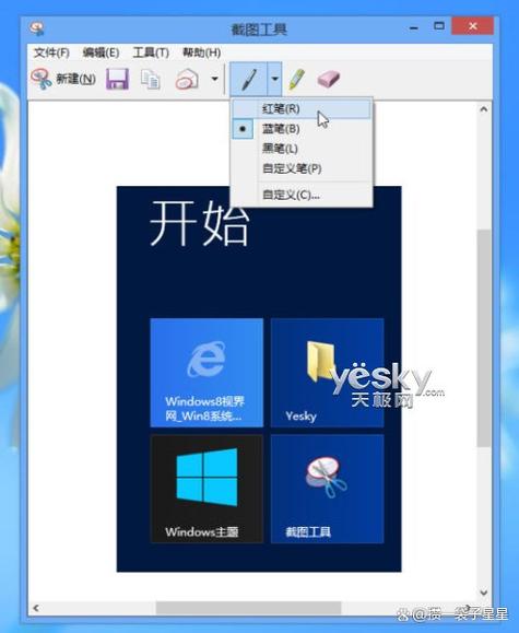 电脑截图软件免费版缩略图