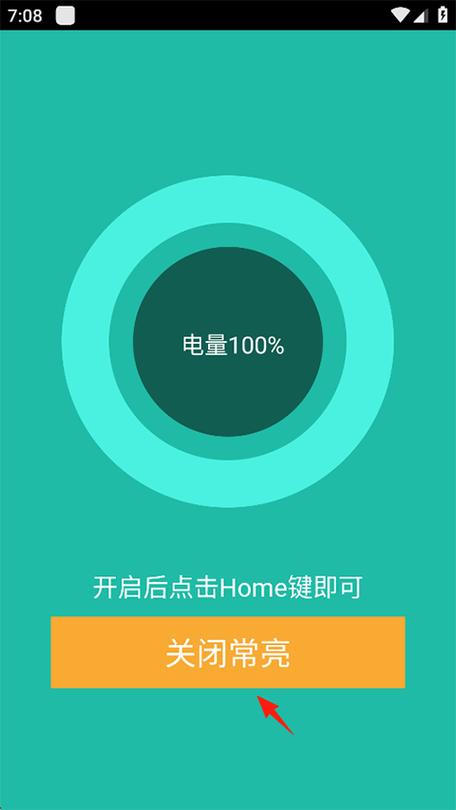 vivox21充电时亮屏怎么关截图
