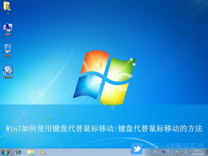 键盘怎么代替鼠标使用缩略图