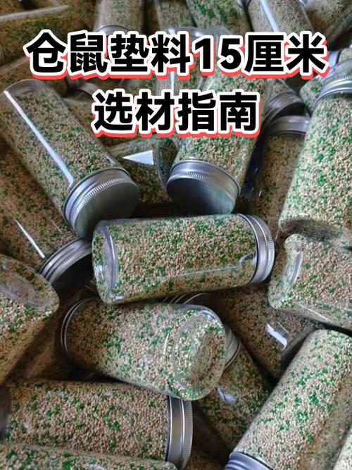 仓鼠木屑要铺多厚