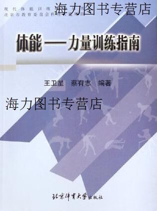 一周力量锻炼几次最好缩略图