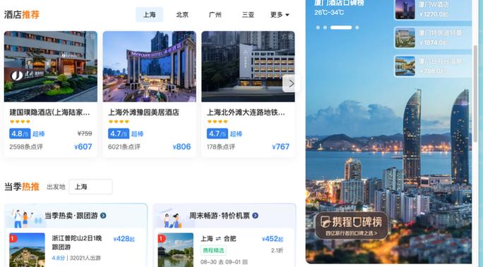携程订票后如何改签截图