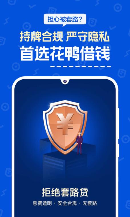 综合评分不足也能借钱图标