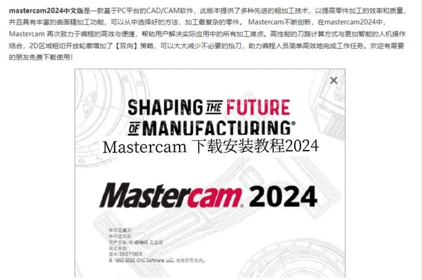mastercam激活码破解器图标
