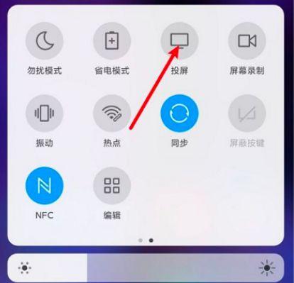 小米mix投屏功能在哪