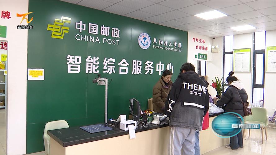 安装邮政e网点