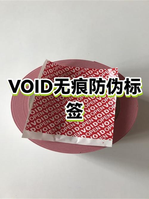 标签怎么撕下来不留痕迹缩略图