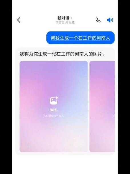 给我生成一张图片