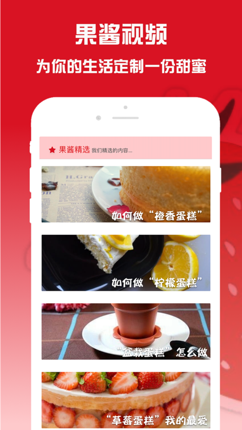 果酱视频推荐