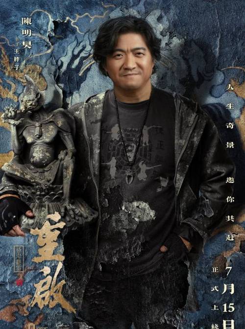 重启之听雷第三季全集在线观看免费截图