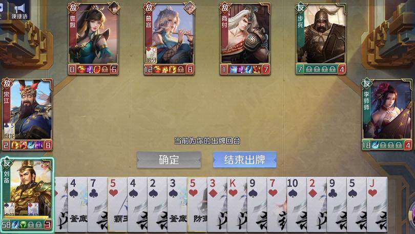 英雄杀推图奖励列表
