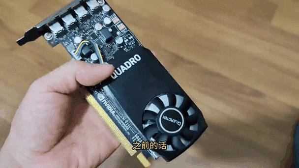 p620显卡的性能评测