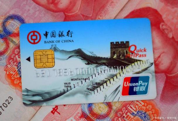 中国银行储蓄卡游戏截图