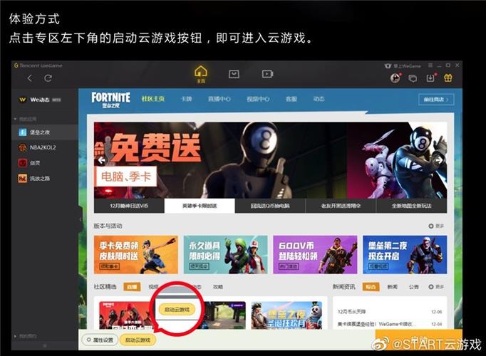 START官网入口