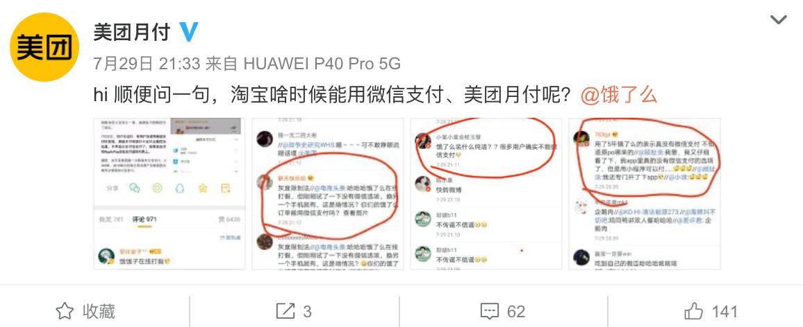 为什么有的美团能用支付宝有的不能