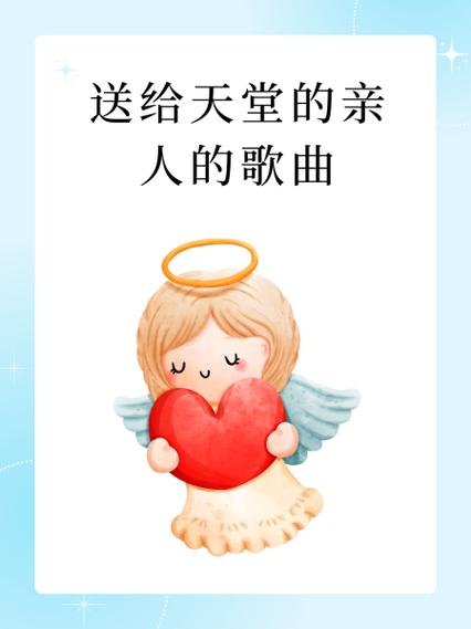 天堂的人歌词完整版