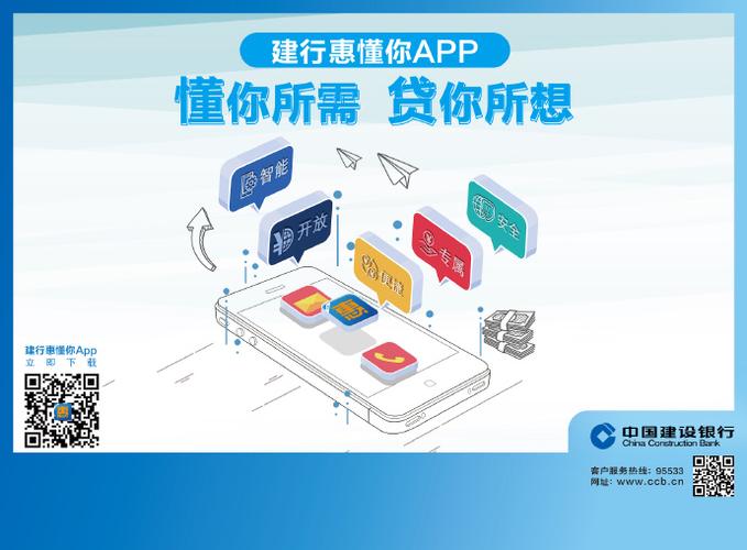 普惠贷款app下载
