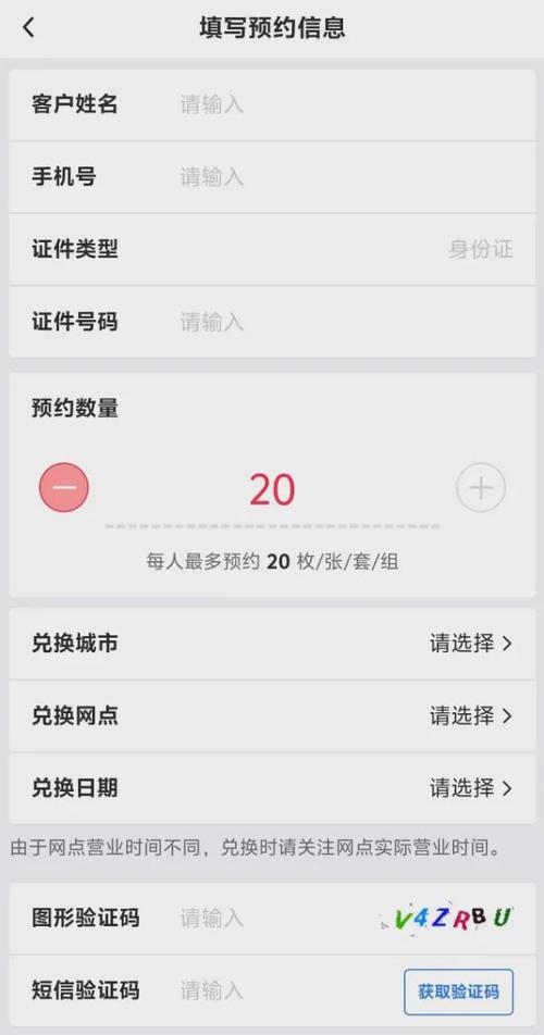 网易预约