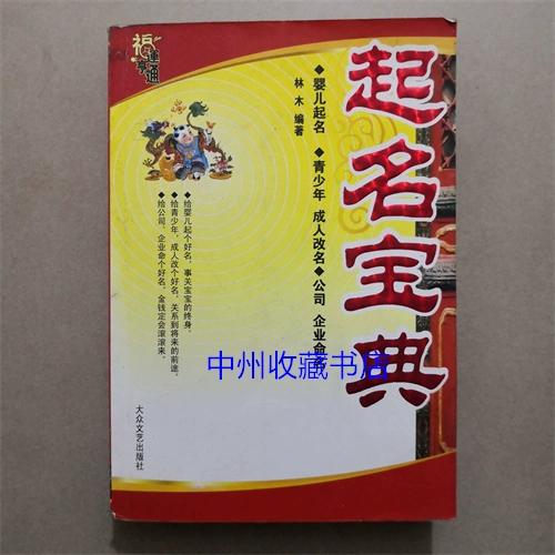 起名网官方网图标