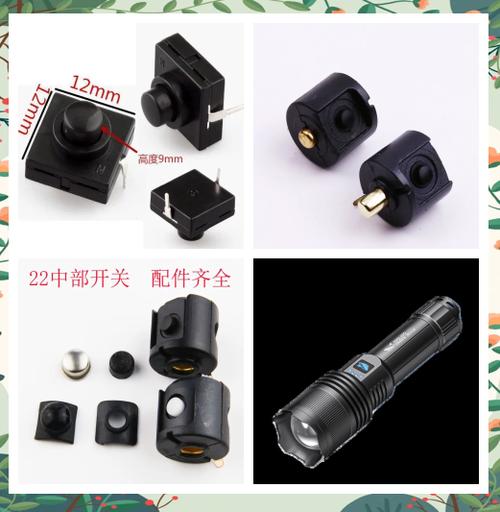 手电筒开关图片