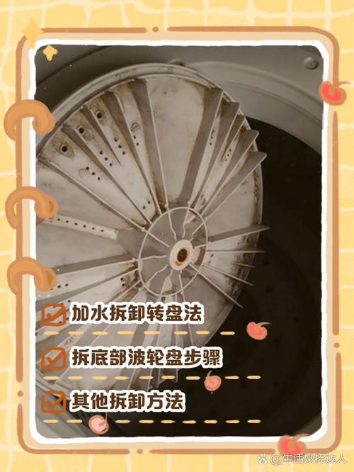老款洗衣机转盘怎么拆截图