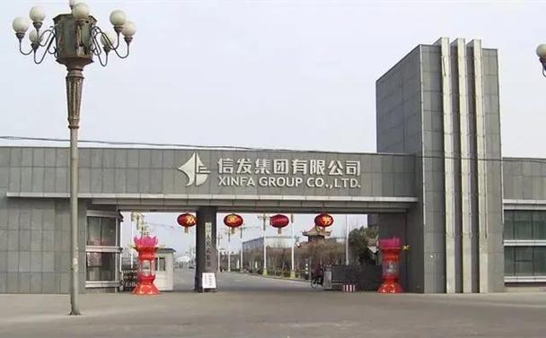 信发集团官网截图