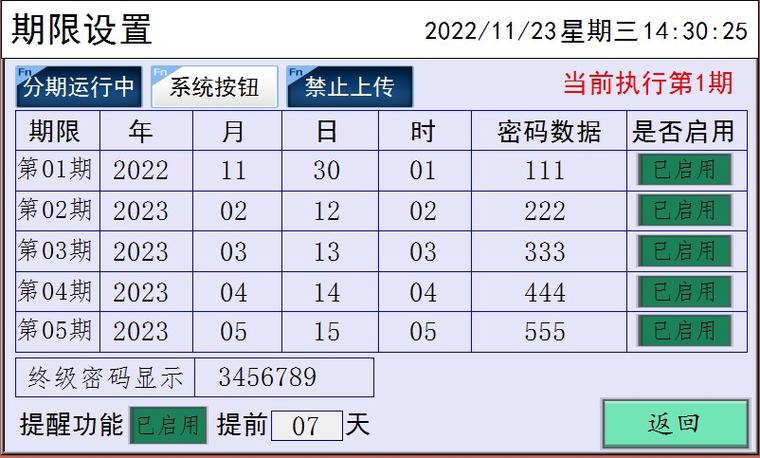 威纶触摸屏宏指令密码登录