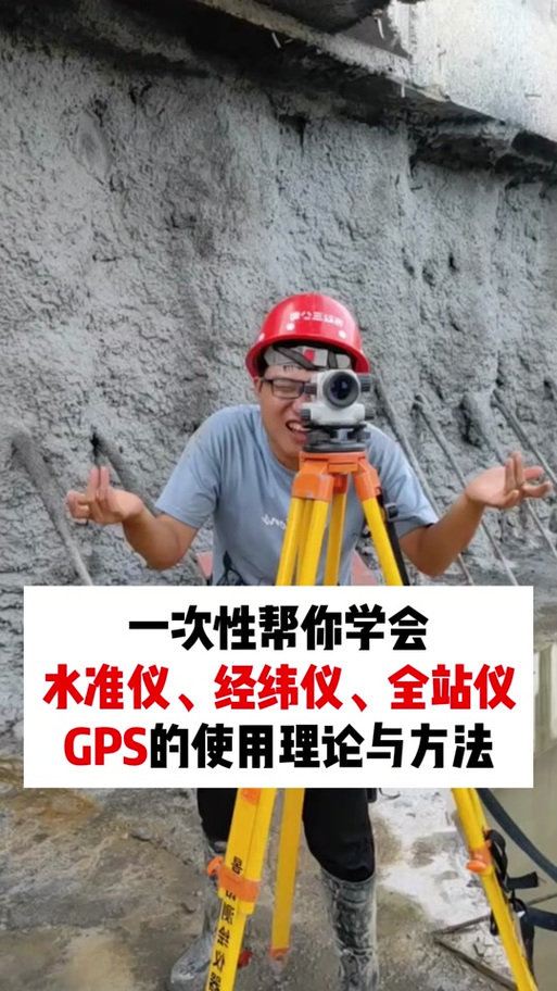 gps测量高程点步骤